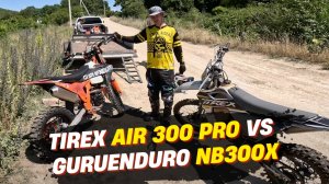 🔥 ОБЗОР, КОТОРЫЙ ВСЕ ЖДАЛИ — GURUENDURO NB300X vs TIREX AIR 300 PRO!