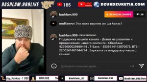 16.05.25 Эфир ответ Танзиле. и тема про Аух. Чеченская история Башлам Чимаев