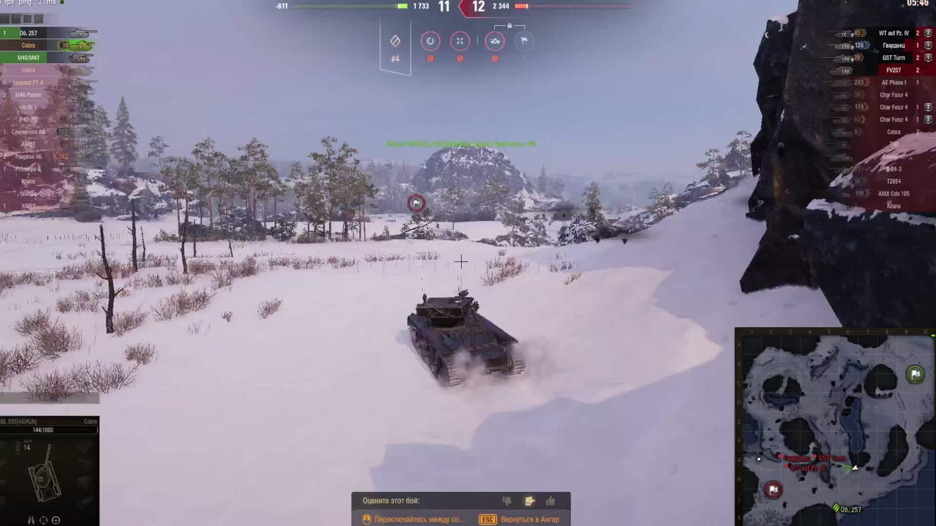 WoT смотреть онлайн