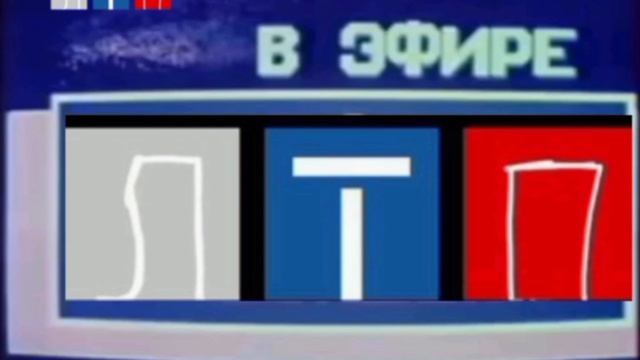 Начало эфира ЛТП (08:00) смотреть онлайн