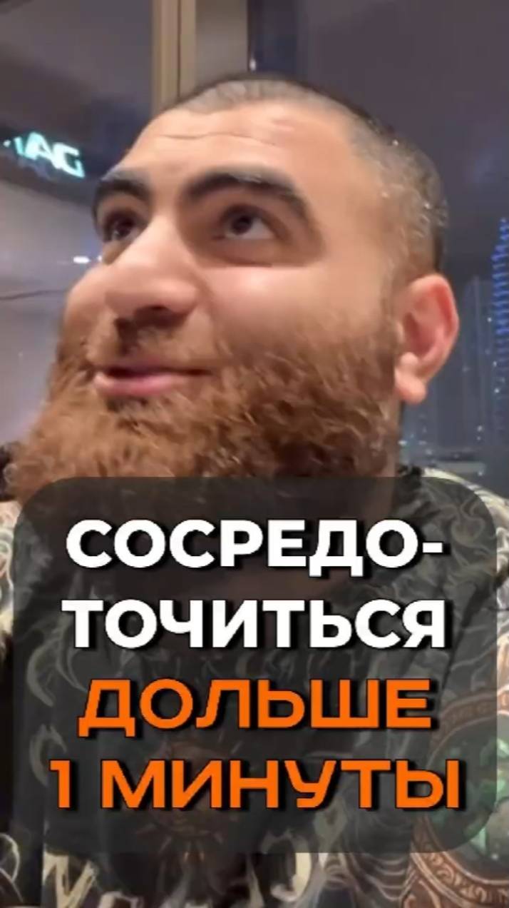 ГЛАВНАЯ причина почему ты не можешь сосредоточиться Арсен Маркарян #shorts смотреть онлайн