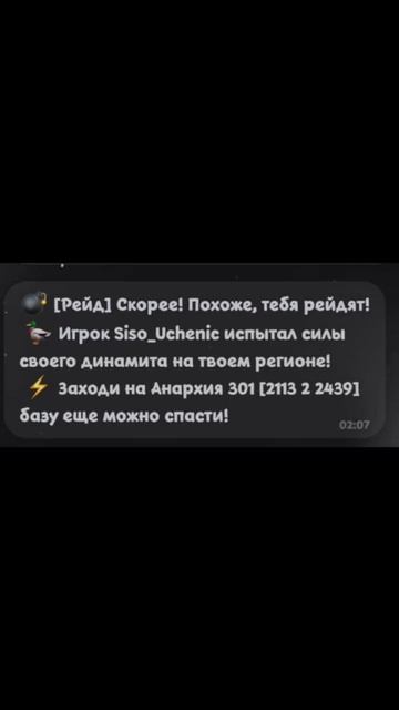 Доброе утро на фантайме - оно такое