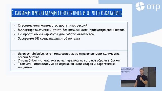 Митап по тестированию «Строим эффективные QA процессы лайфхаки, инструменты, методы»