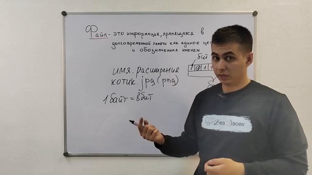 3. Компьютерные объекты. смотреть онлайн