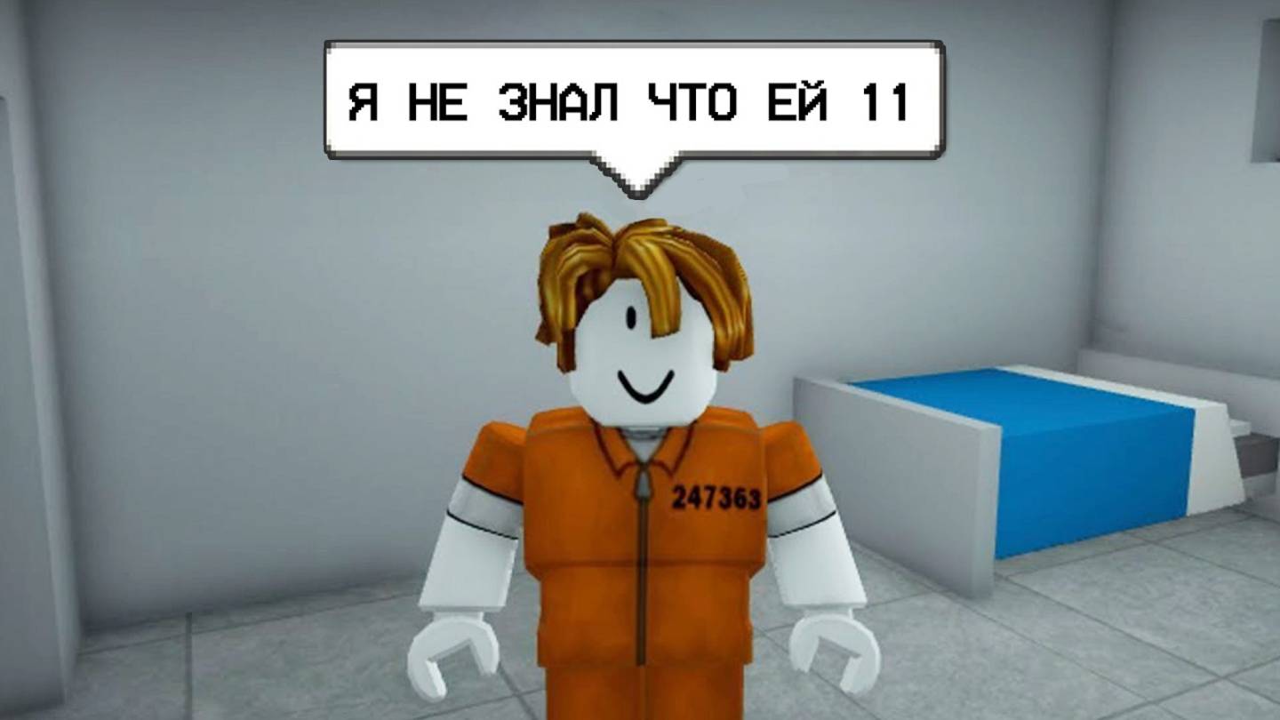 Я В ТЮРЬМЕ...