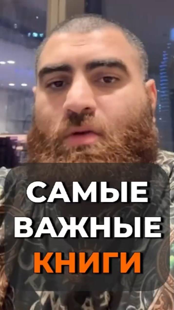 Книги, которые Арсен рекомендует прочитать Арсен Маркарян #shorts смотреть онлайн
