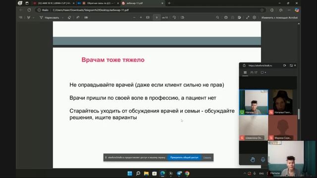 Запись Обратная связь по Д.З. (2) смотреть онлайн