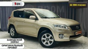 Обзор Toyota Rav4 2010 год.