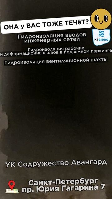 вот она куда стекает смотреть онлайн
