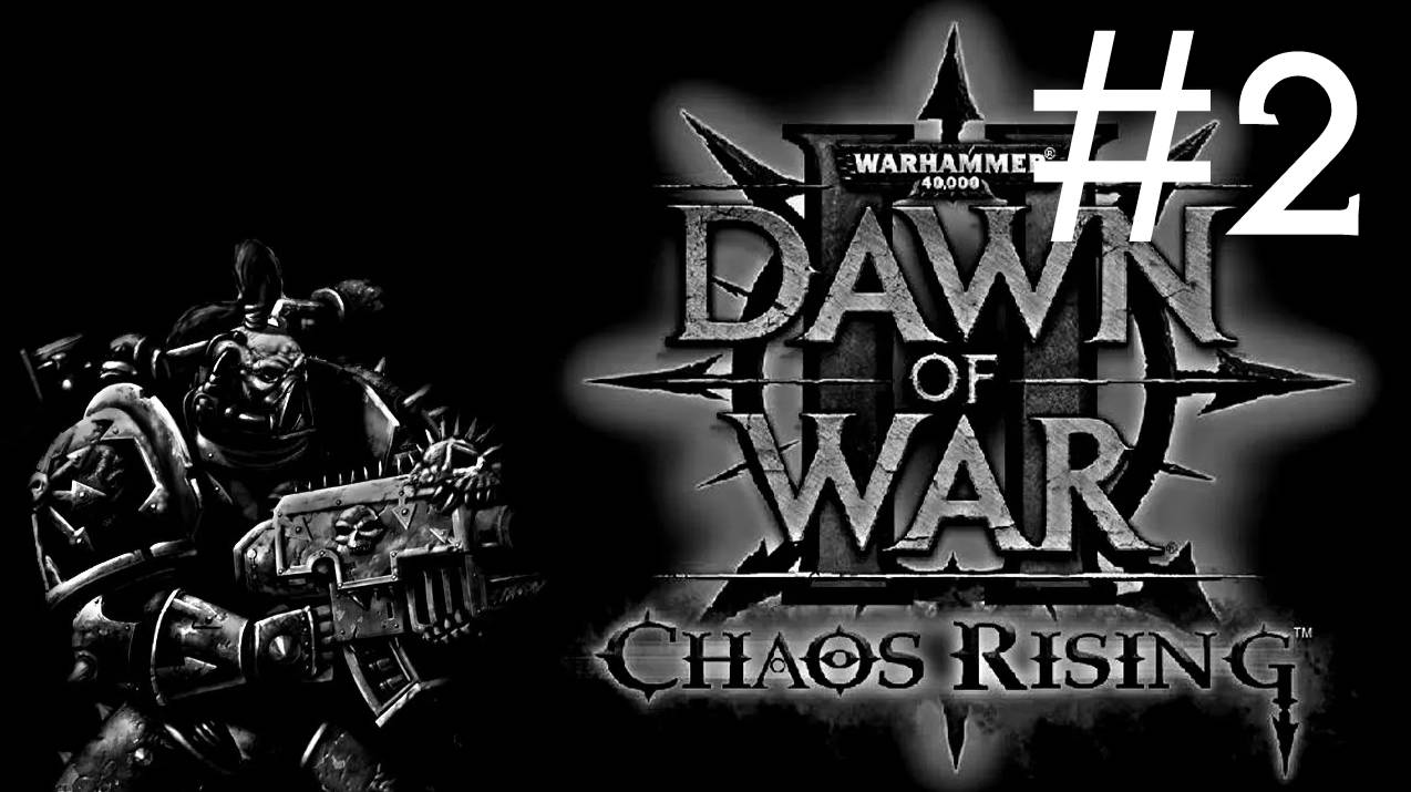 Warhammer 40,000: Dawn of War 2 – Chaos Rising # прохождение [2] смотреть онлайн