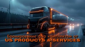 Бронирование фар своими руками