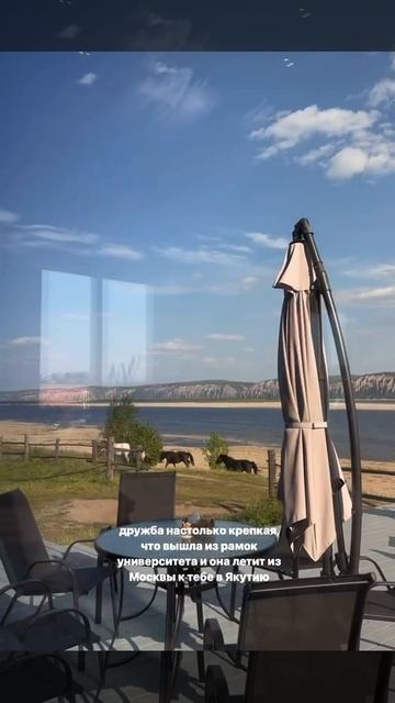 #крепкаядружба #внезапныйотпуск #природа #Якутия