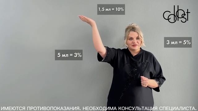 Инструкция по гидратации COLLOST® micro смотреть онлайн