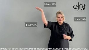 Инструкция по гидратации COLLOST® micro