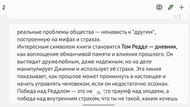 Голоса из стены: страх, наследие и выбор в 