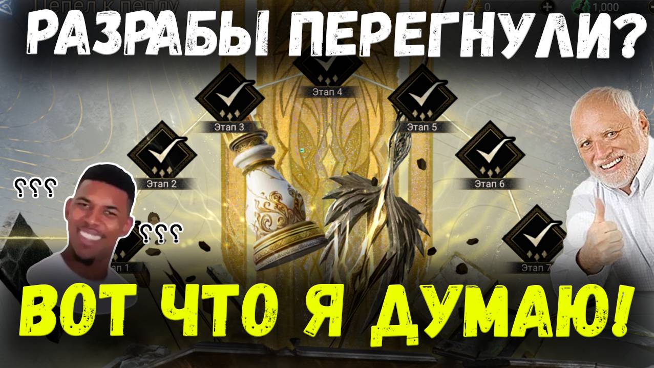 Сокровищница Элиндриса 7-Этап - Для Кого Этот Контент? Сложно?! | Watcher of Realms смотреть онлайн