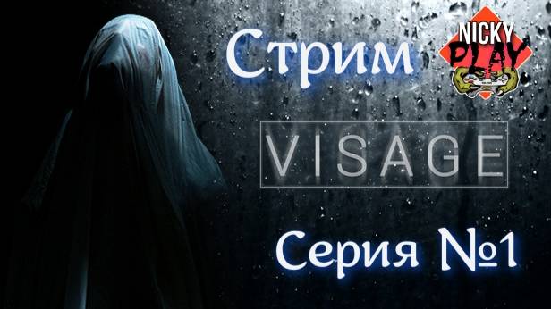 Visage Серия №1|Запись со стрима