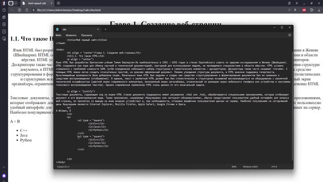 16. HTML.Списки. смотреть онлайн