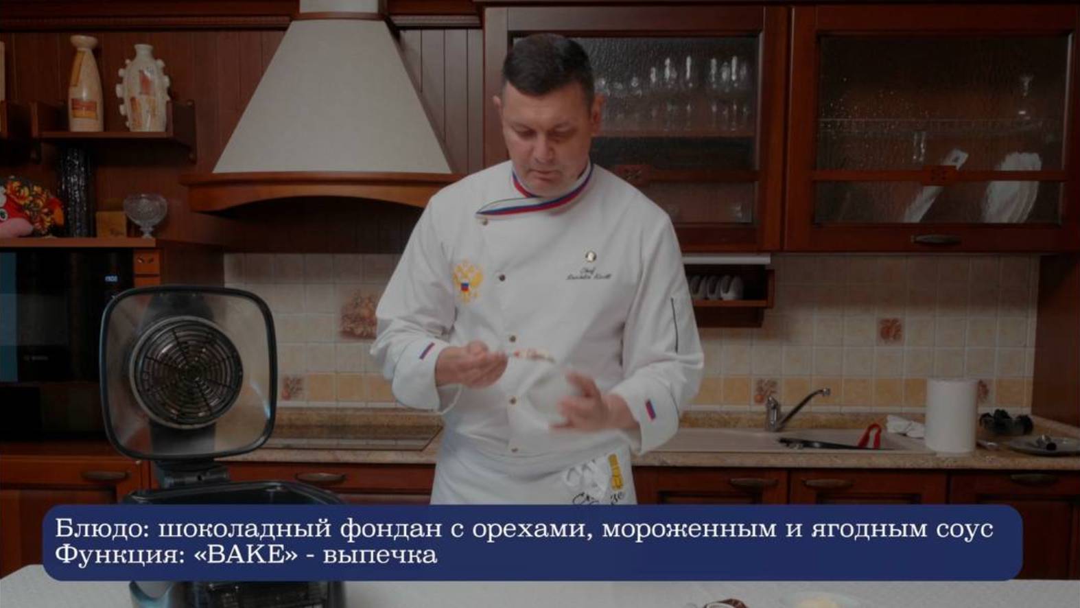 Аэрогриль Грандшеф одобрен Национальной ассоциацией кулинаров!