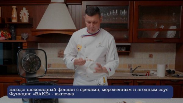 Аэрогриль Грандшеф одобрен Национальной ассоциацией кулинаров!