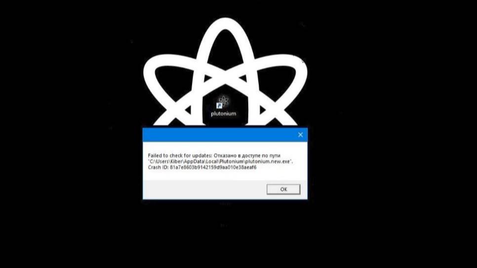 Обзор исправления ошибки Failed to check for updates Отказано в доступе в приложении Plutonium смотреть онлайн