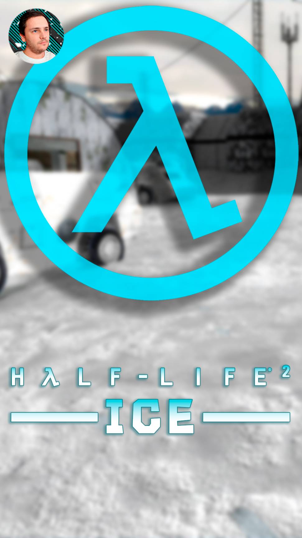 20.07 выйдет Half-Life 2 ICE – Неожиданный финал [Летсплей #5] Шелетсплей смотреть онлайн