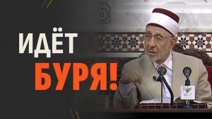 Сквозь причины — к Творцу причин | Шейх Рамадан аль-Буты