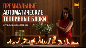 Автоматический топливный блок. Обгоняя тренды