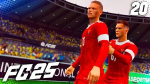 FC 25 КАРЬЕРА ЗА ЗЕНИТ #20 - СБОРНАЯ РОССИИ НА ЧЕМПИОНАТЕ МИРА!