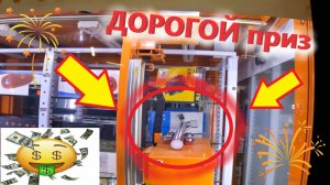 ДОРОГОЙ ПРИЗ наушники в любимом 100% автомате-толкателе!!! Получится ли ВЫИГРАТЬ в 100% толкателе???