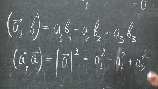 Лекция 05. Теорема о свойствах скалярного произведения