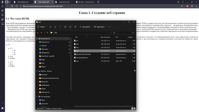 19. HTML.Создание файла CSS. смотреть онлайн