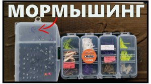 МОРМЫШИНГ Ловлю рыбу под мостом во время ливня!