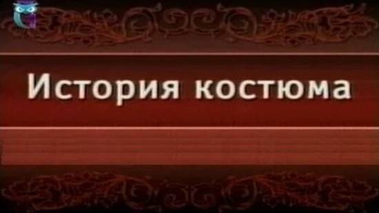 История костюма #  11. Японский костюм