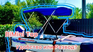 Тент-трансформер на лодку - КРУЧЕ чем я ожидал. обзор и установка за 5 минут!