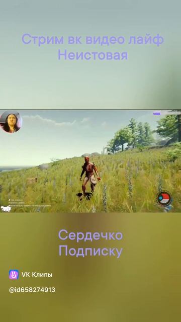 Персонаж всё захотел #forest смотреть онлайн