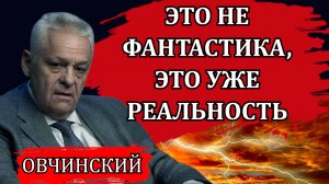 Уникальное оружие Китая. Дата-центры на Луне. План по развалу России / Владимир Овчинский