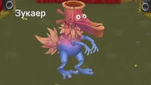 ЗУКАЕР на острове САХАБУША (Только индивидуальный звук) [Что-если]