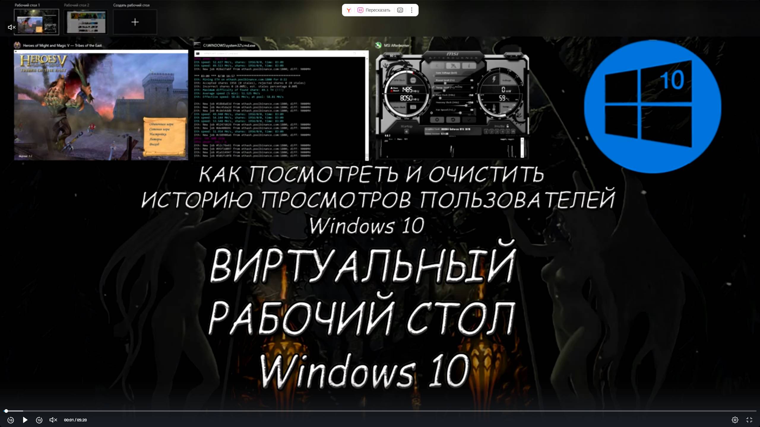 Виртуальный рабочий стол Windows 10 смотреть онлайн