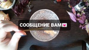 СООБЩЕНИЕ ВАМ!  КОРОТКИЕ ГАДАНИЯ НА ВОСКЕ