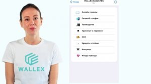 Как создать криптокошелек в России - создание криптокошелька с нуля от Wallex