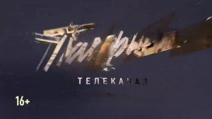 ПРОМО ПАТРИОТ