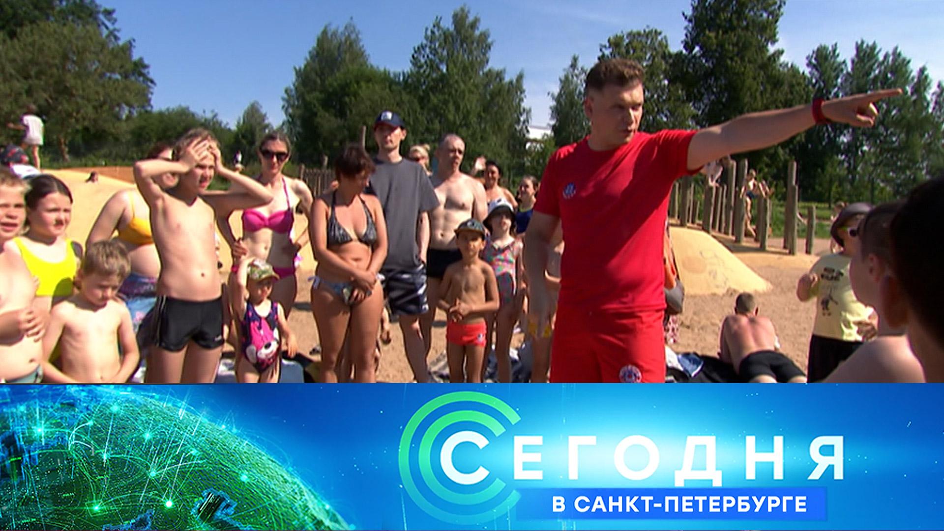 Сегодня в Санкт-Петербурге: 15 июля 2025года