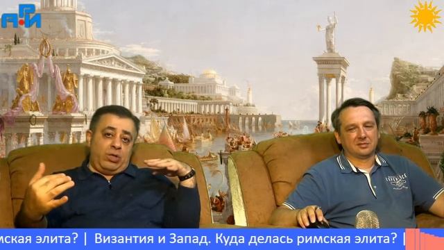 А15. Куда делась римская элита после падения Рима? смотреть онлайн