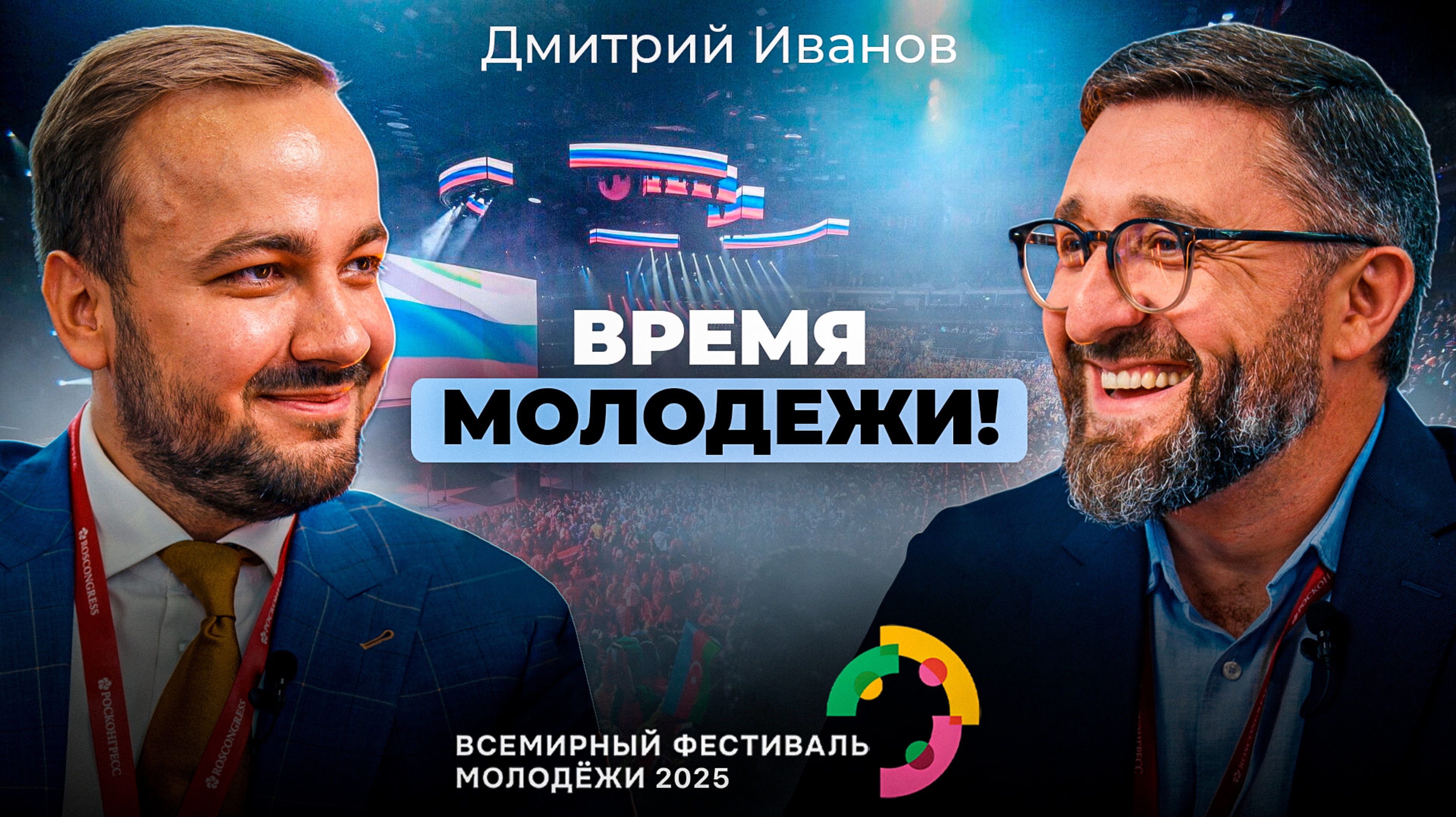 Время молодежи! 190 стран, 20000 участников и это только начало!