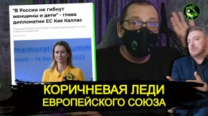 Кто на САМОМ ДЕЛЕ управляет ЕС | Признание евродепутата