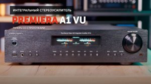 Premiera A1 VU — базовый усилитель | Теперь со стрелочками