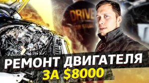 Прибыльно ли иметь свой автосервис в Америке? /  Аукционы контейнеров в США