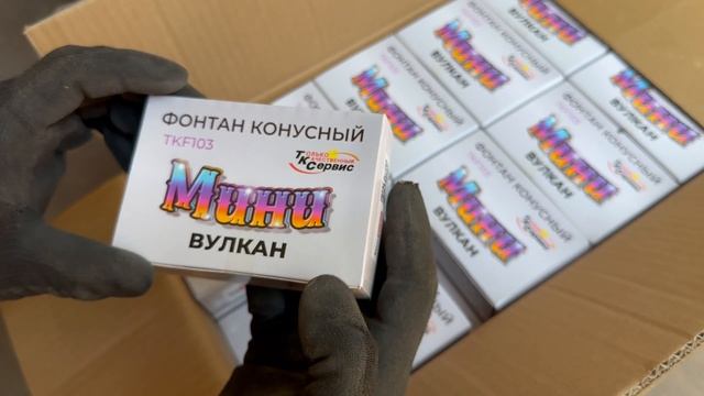 Новое поступление Конусный фонтан TKF 103 Мини вулкан смотреть онлайн