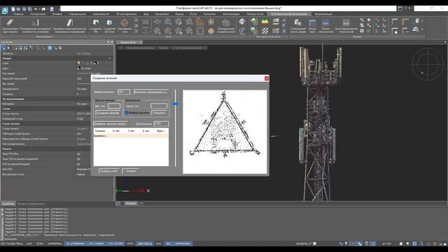 Конфигурация «Геотехнический мониторинг». Проверка вертикальности башенных сооружений смотреть онлайн